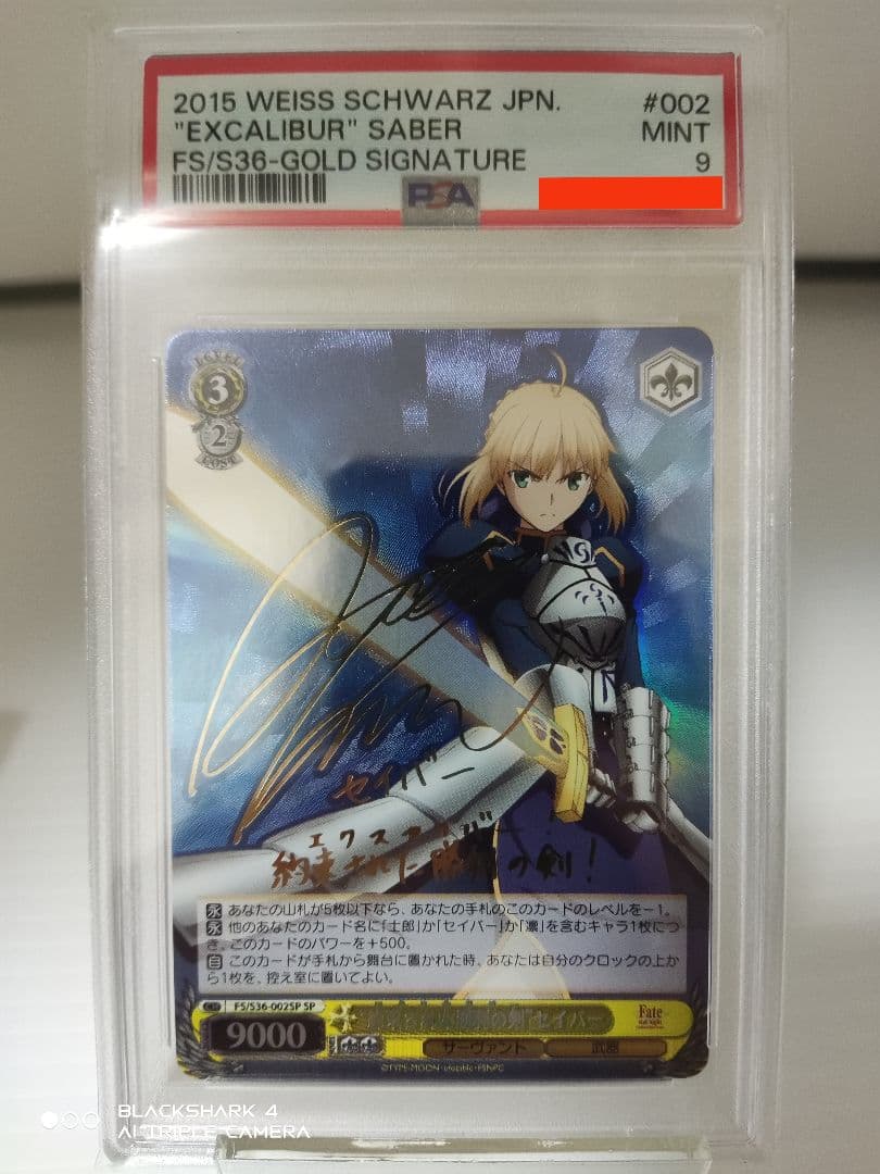 最終値下げ 約束された勝利の剣 セイバー SP PSA9 ヴァイス FATE