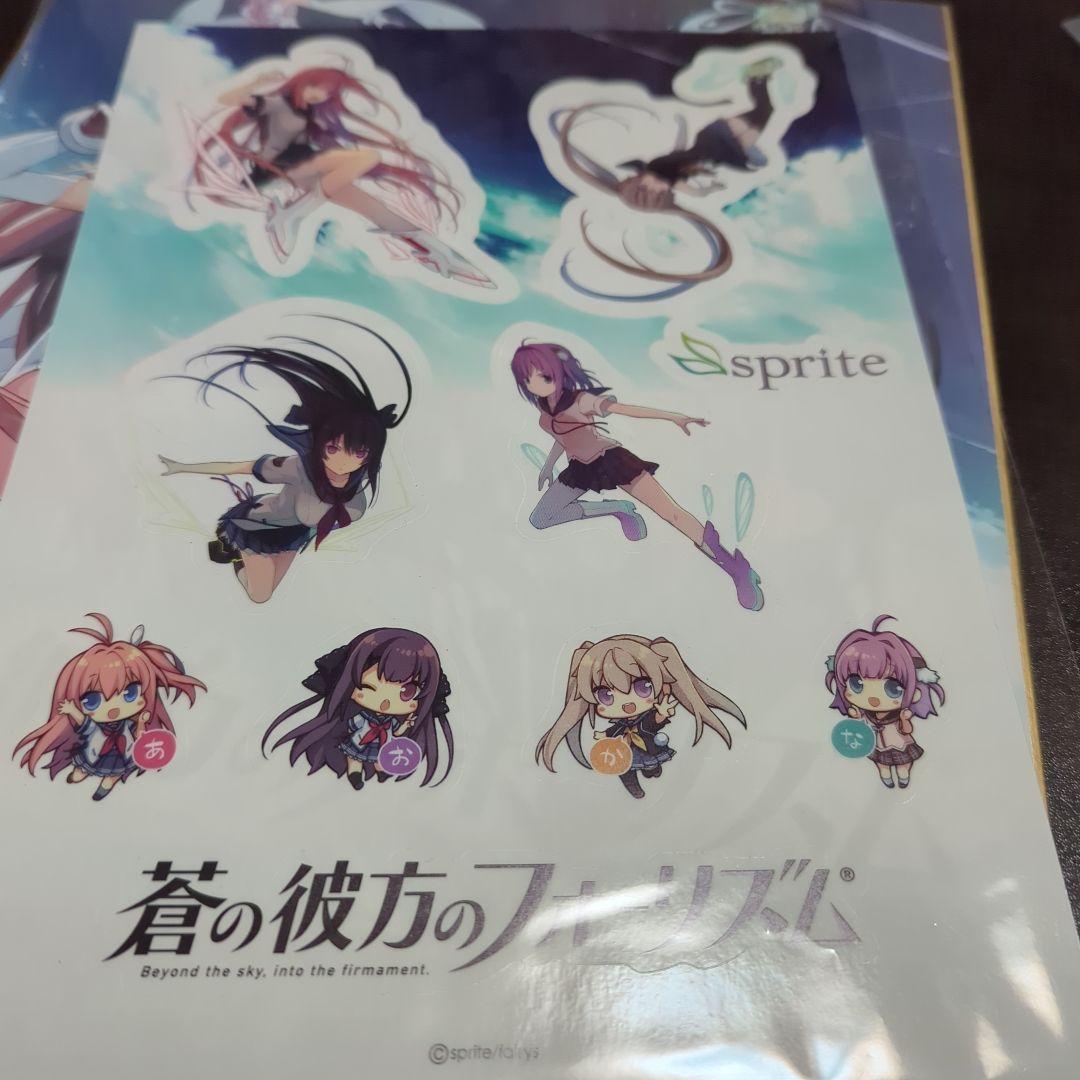 蒼の彼方のフォーリズム ☆レア☆セット