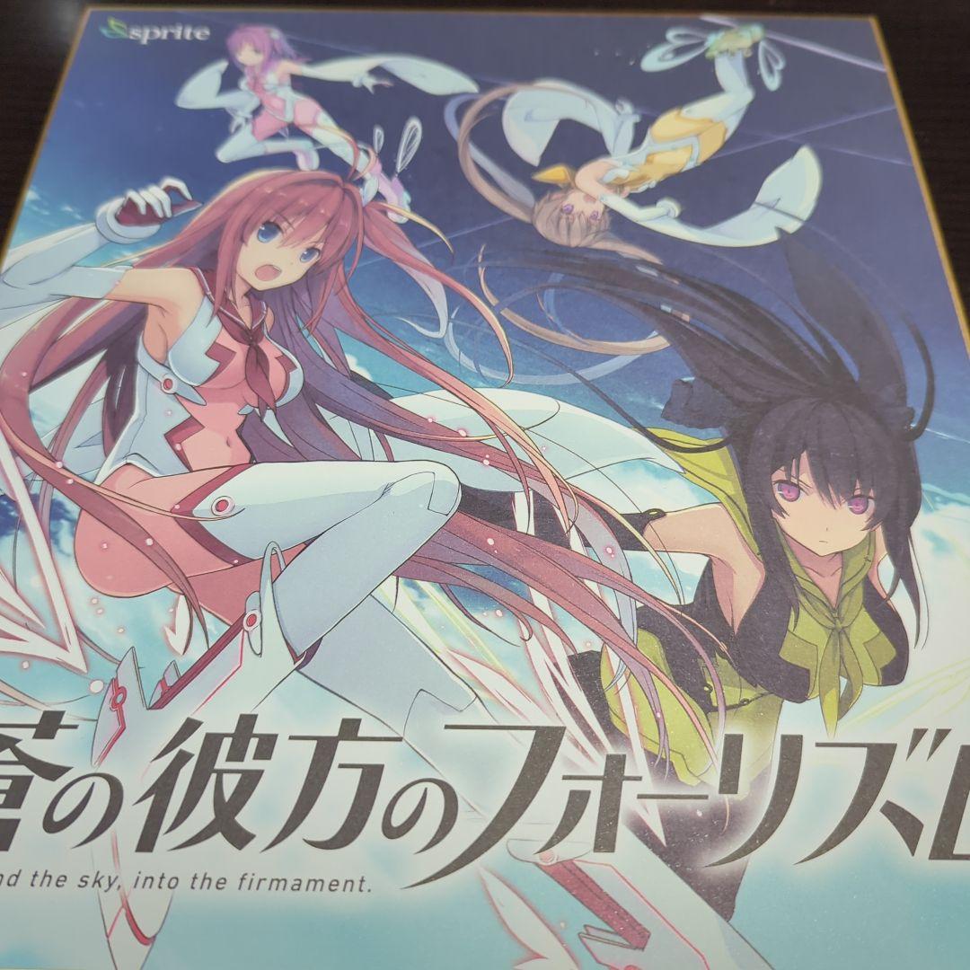 蒼の彼方のフォーリズム ☆レア☆セット