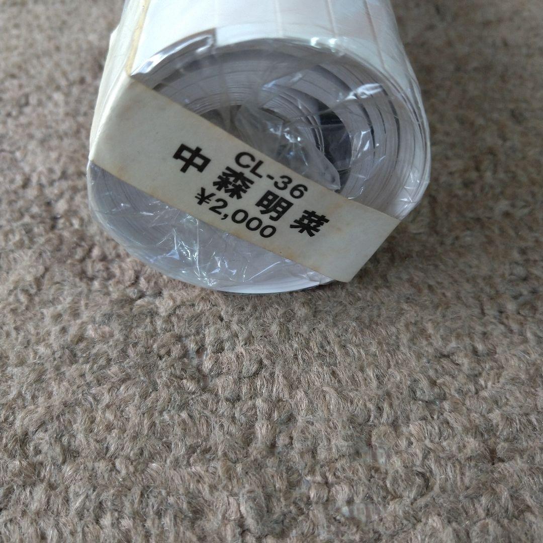 【未開封】中森明菜さん　大型カレンダー 1990