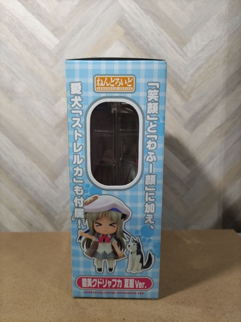 【未開封品】ねんどろいど126　能美クドリャフカ　夏服ver　＋　おまけ付