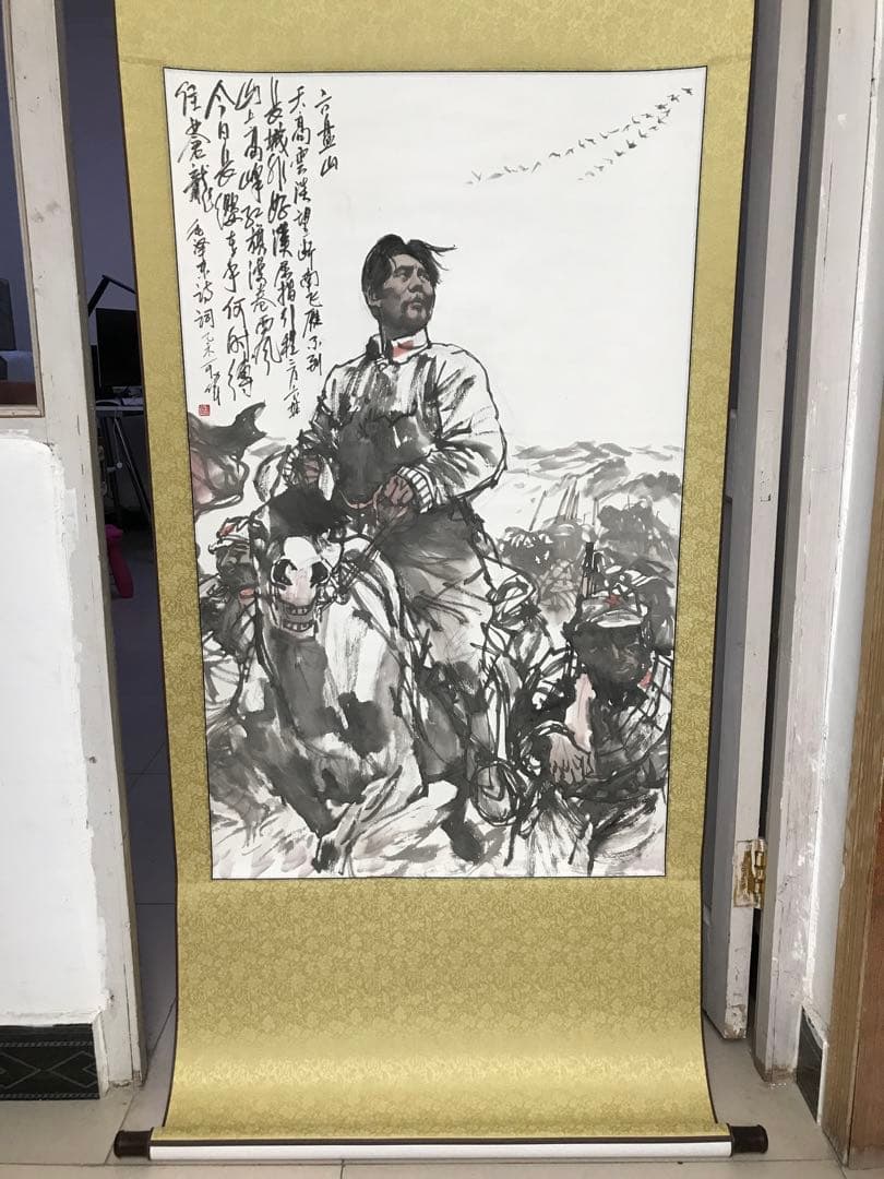 六盤山 毛沢東の詩詞 中国の指導者 人物水墨画