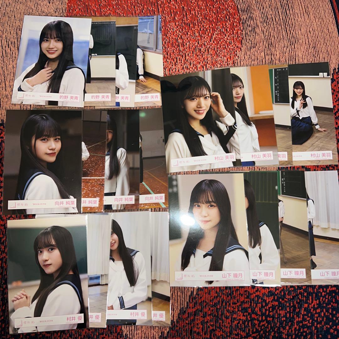 櫻坂46 夏の近道　生写真　フルコンプ