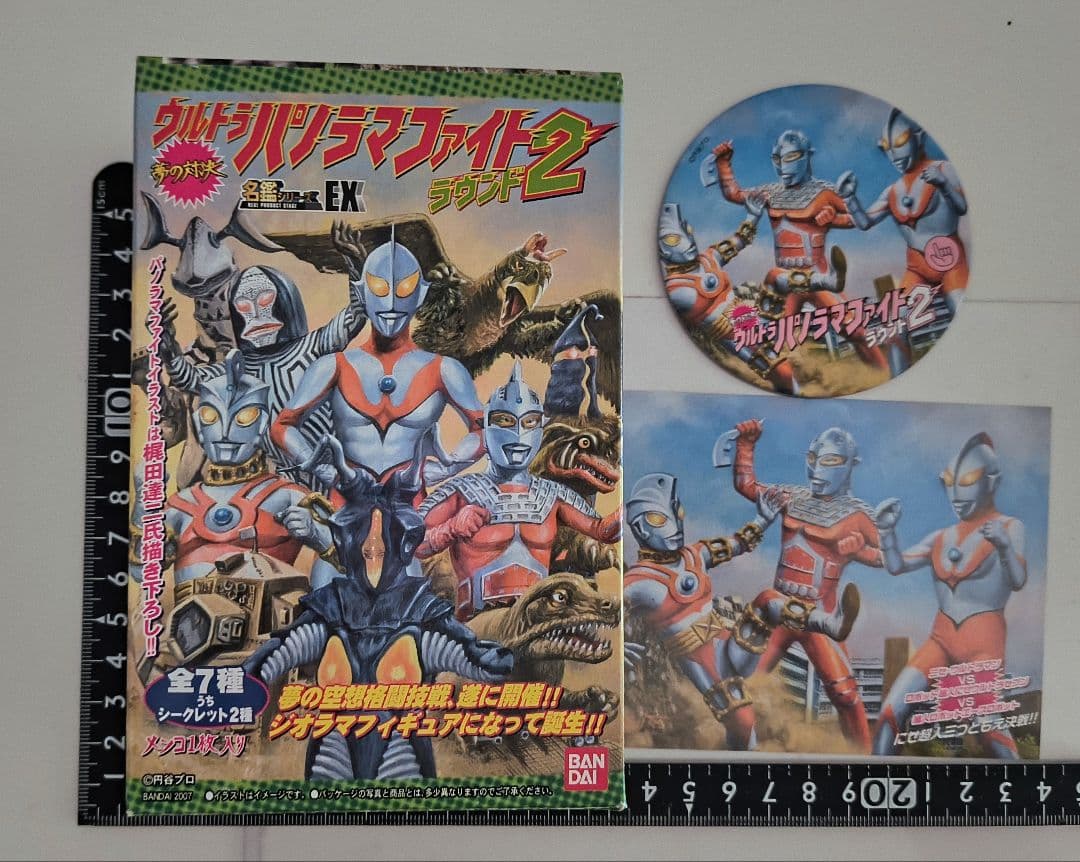 c*o様 名鑑シリーズEXウルトラパノラマファイト2ニセ超人三つ巴　ニセウルトラ