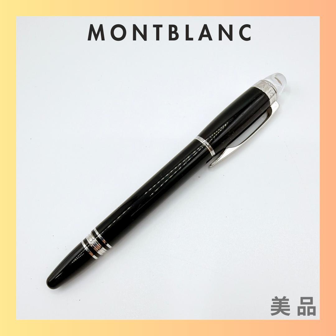 モンブラン スターウォーカー ボールペン ブラック 中古美品 インク新品交換済