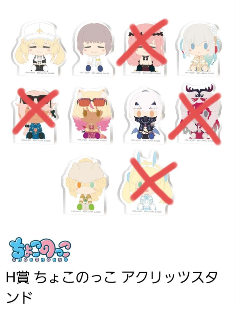 FGO 一番くじ まとめ売り