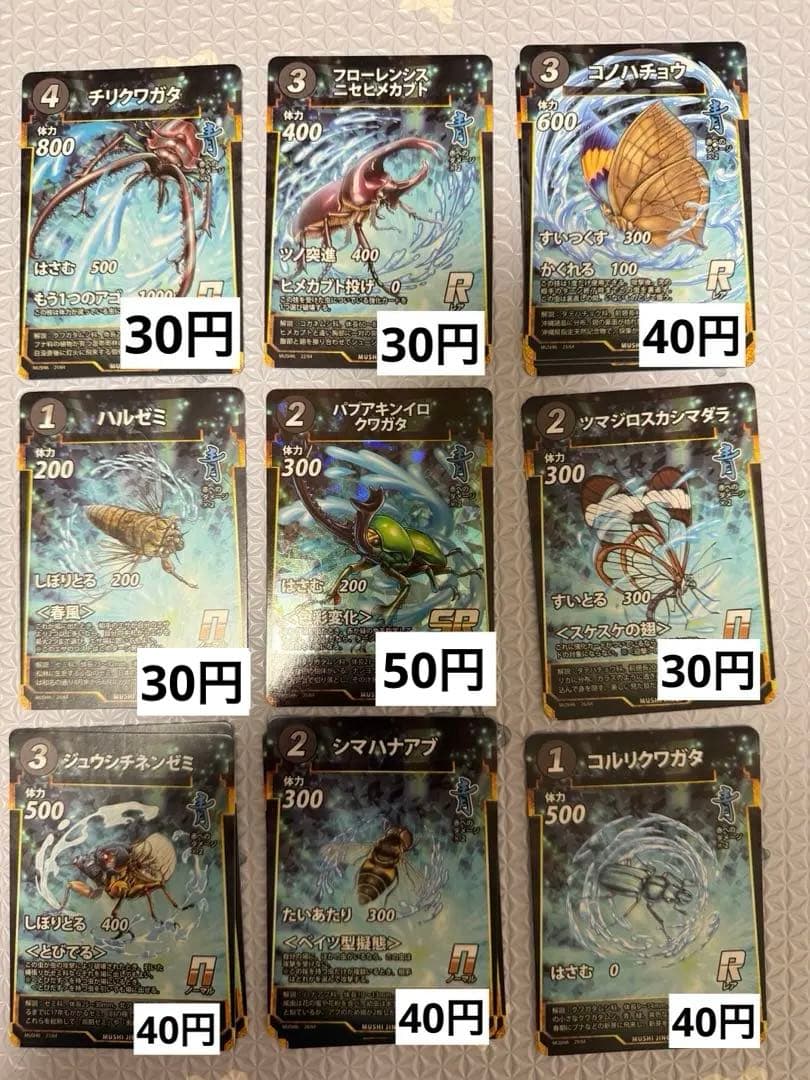 蟲神器　六弾　6弾　バラ売り　ダイソー