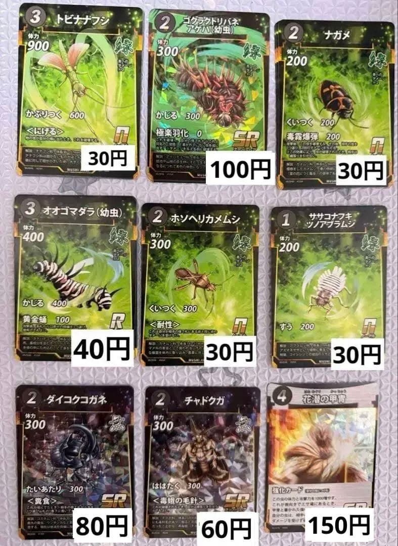 蟲神器　六弾　6弾　バラ売り　ダイソー