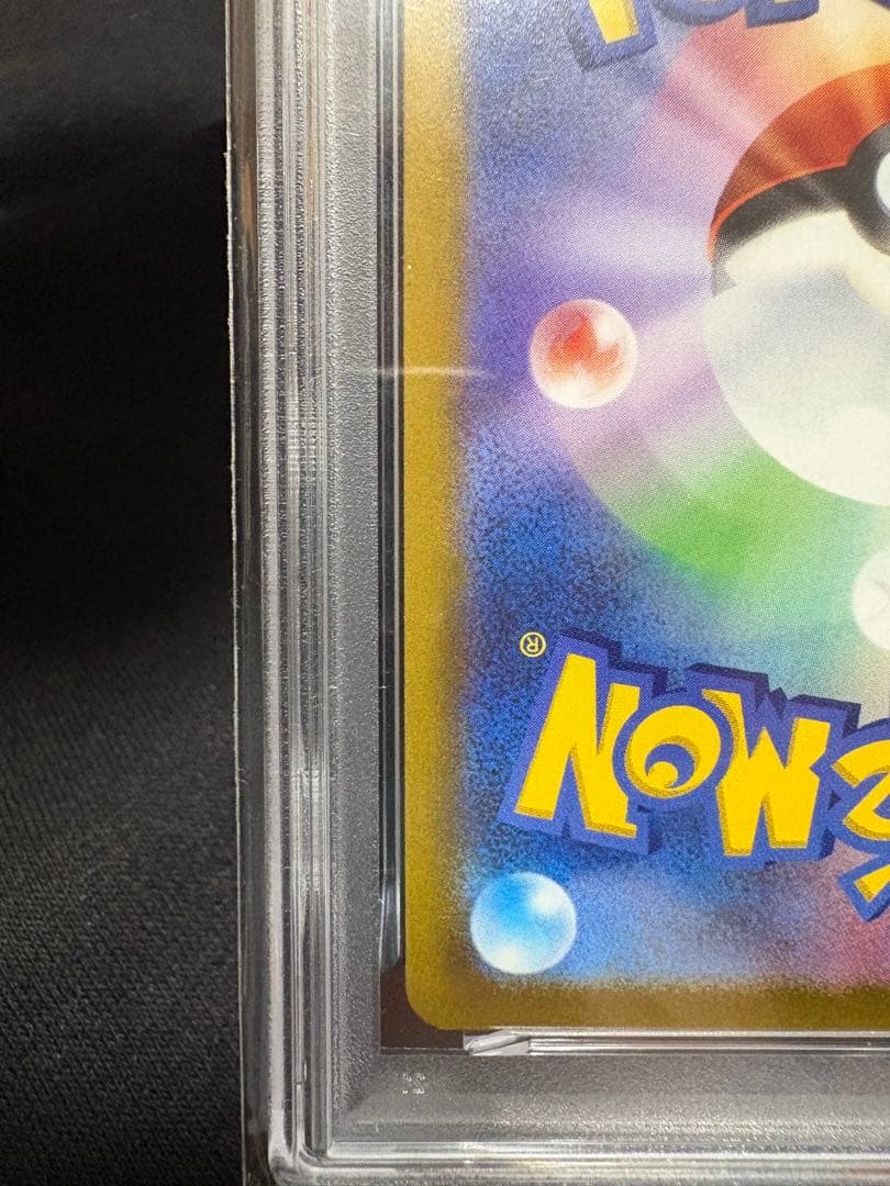 ニンフィアv sa psa10 美品