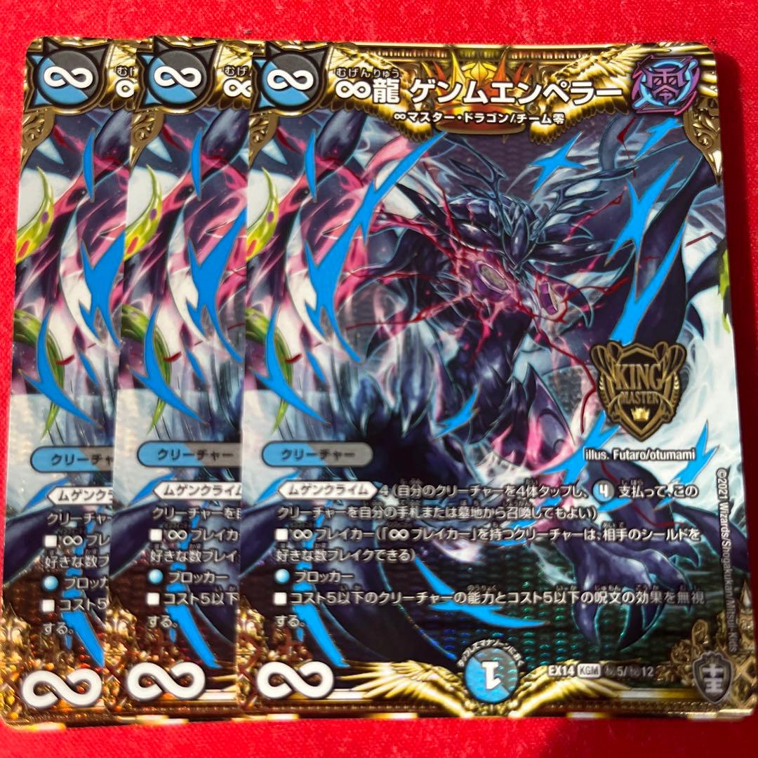 ゲンムエンペラー　シークレット