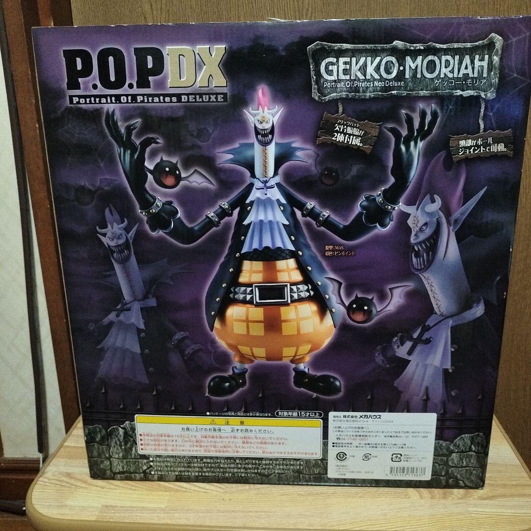 【未開封】ワンピース POP NEO-DX ゲッコーモリア 王下七武海