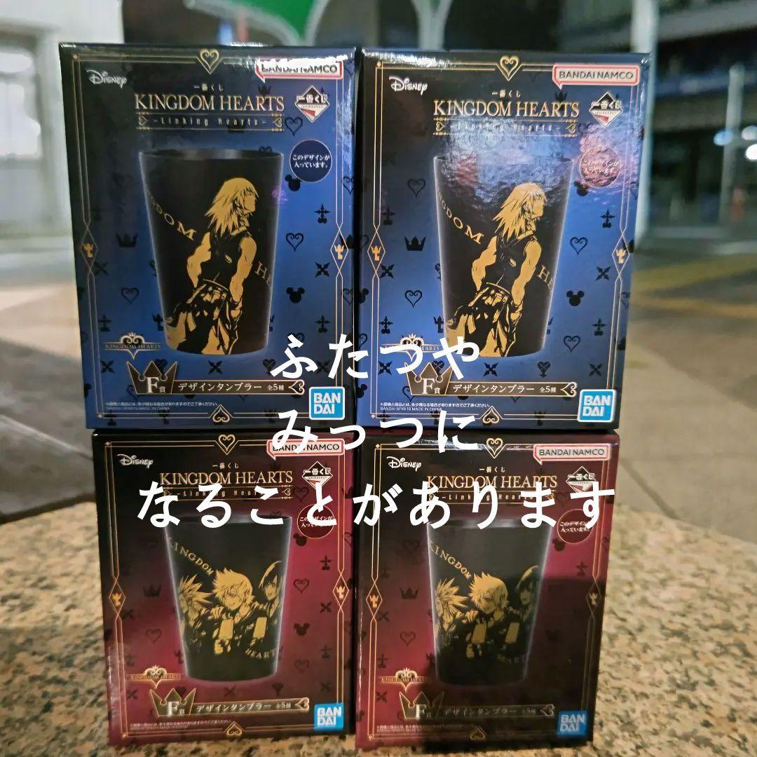 キングダムハーツ 一番くじ A賞