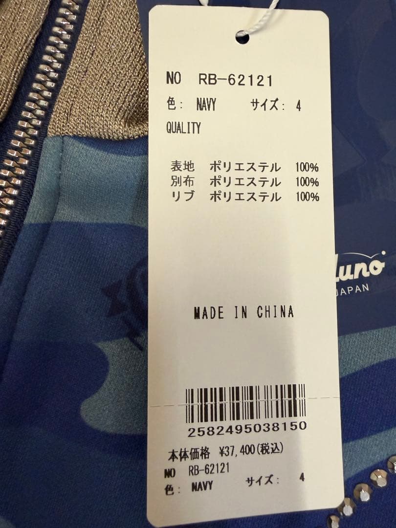 新品正規品【RUSSELUNO/4】スカジャン風ジャケット裏起毛フリースルチャ