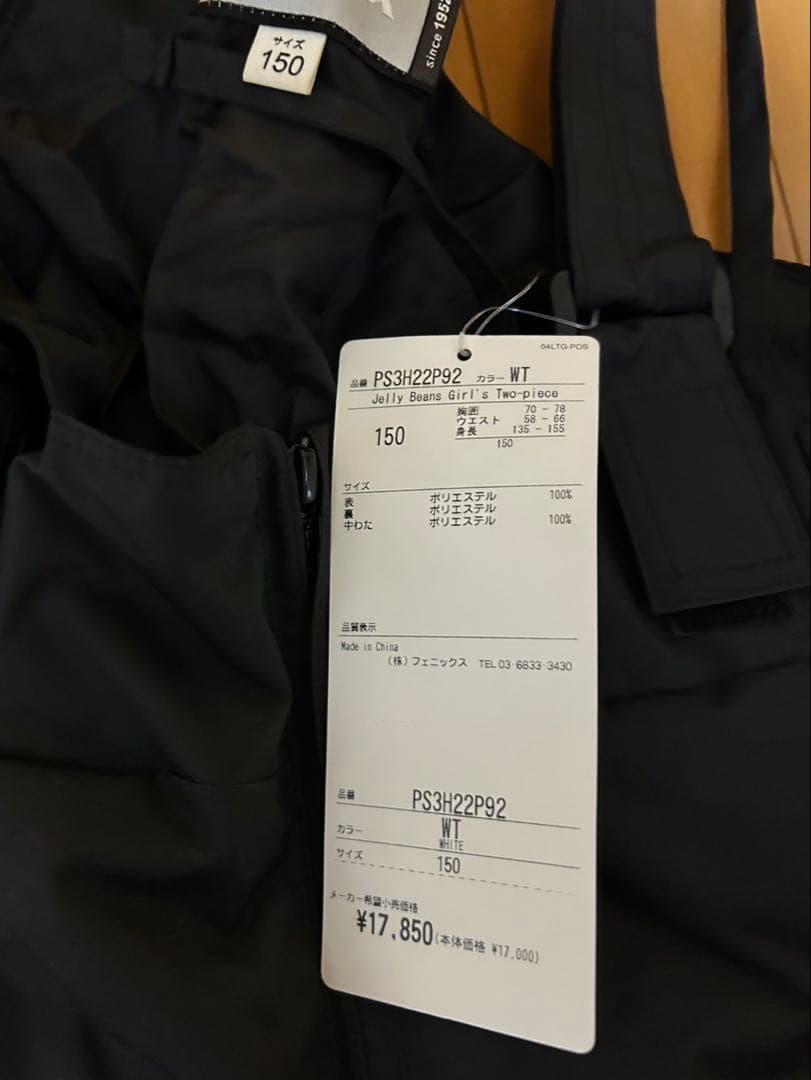 子ども用スキーウェア 上下セット　新品