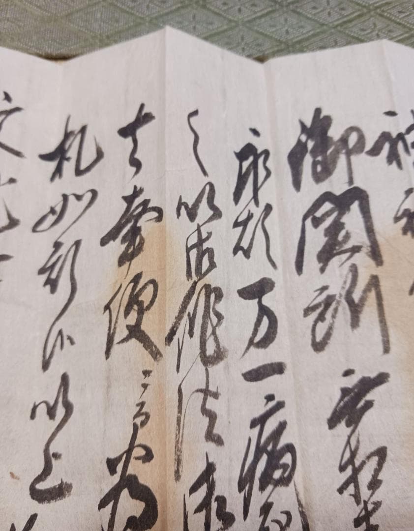 文化七年 泉龍院 准参一札 仏教許可札 江戸期 古文書