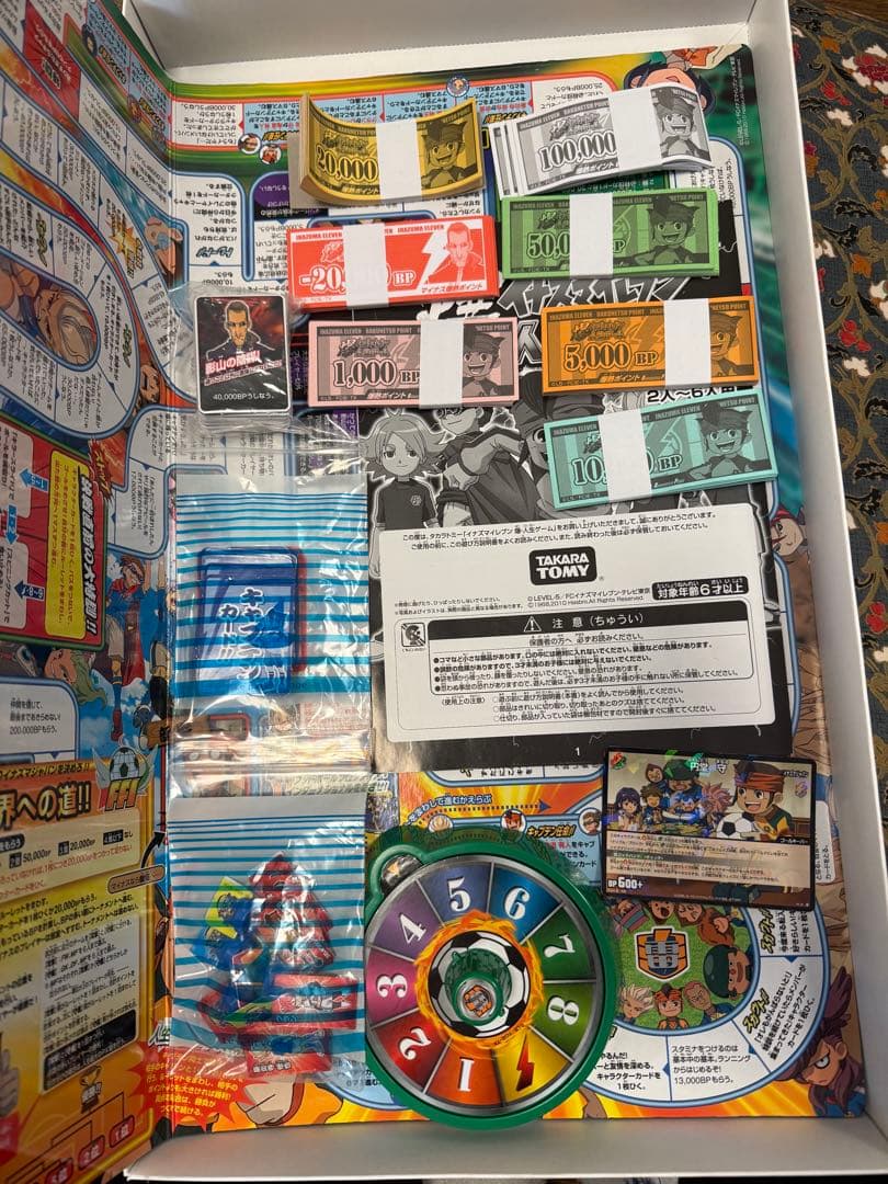 【希少】爆イナズマイレブン人生ゲーム