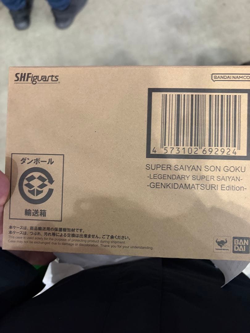 ゲンキダマツリ S.H.Figuarts スーパーサイヤ人孫悟空