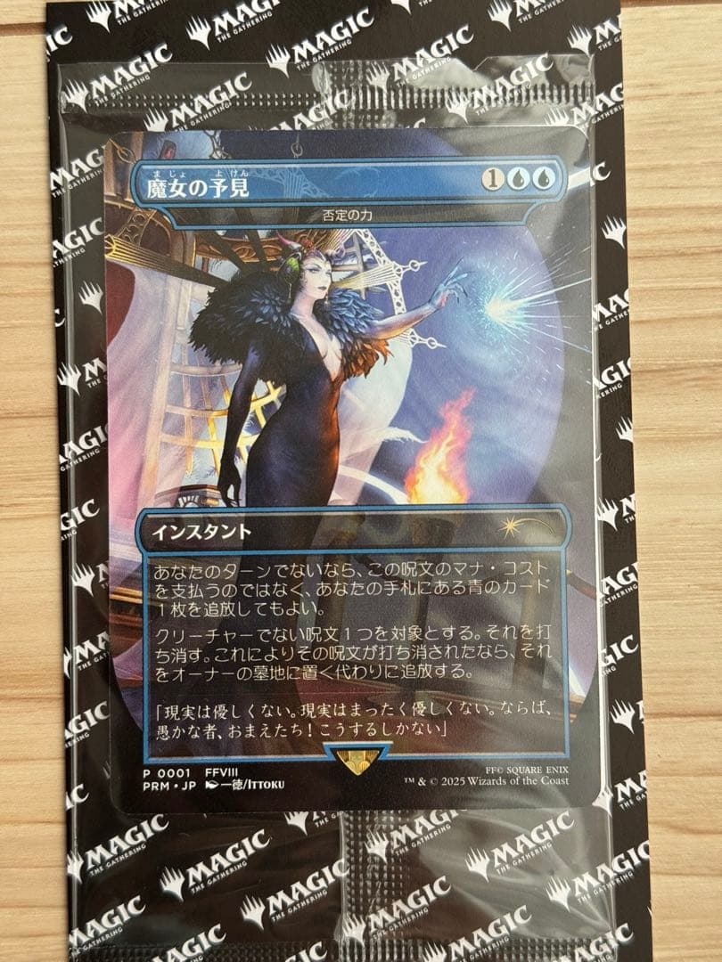 MTG 魔女の予見　プロモ