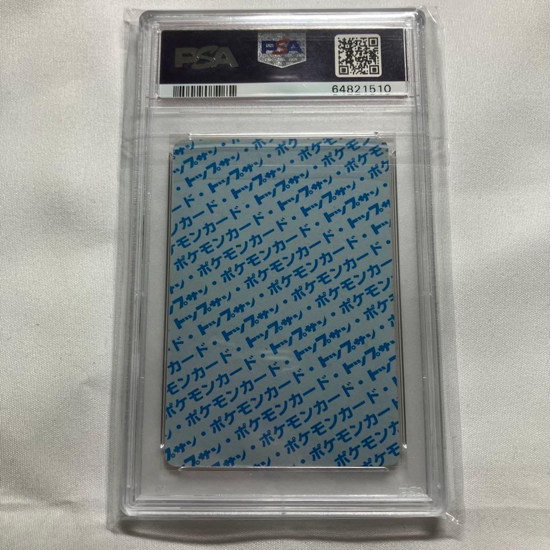 トップサン ポケモンカード ピカチュウ 青裏 PSA 6