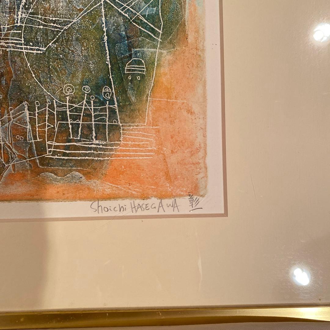 絵画　長谷川彰一