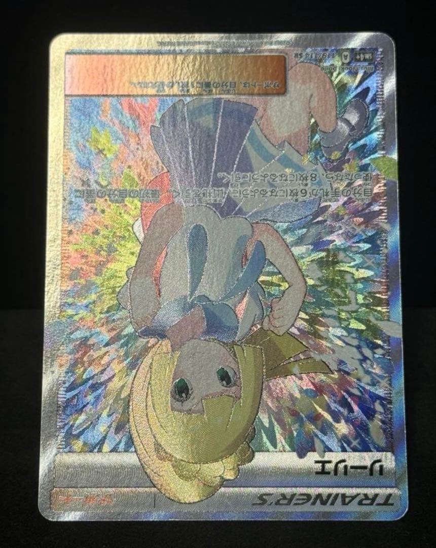 【極美品】がんばリーリエ　SR sm4+　GXバトルブースト 正規品 即購入可