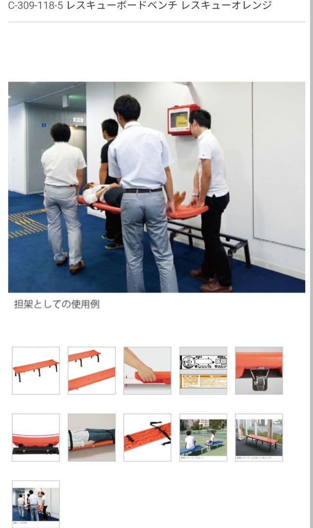レスキューボードベンチ テラモト レスキューボードベンチ オレンジ