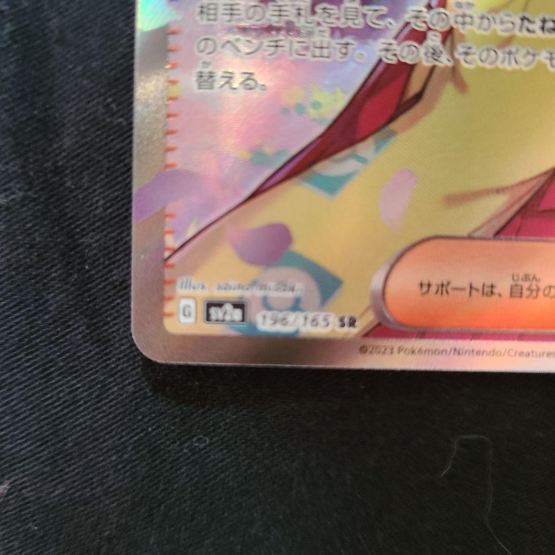 エリカの招待　美品　sr ポケモンカード