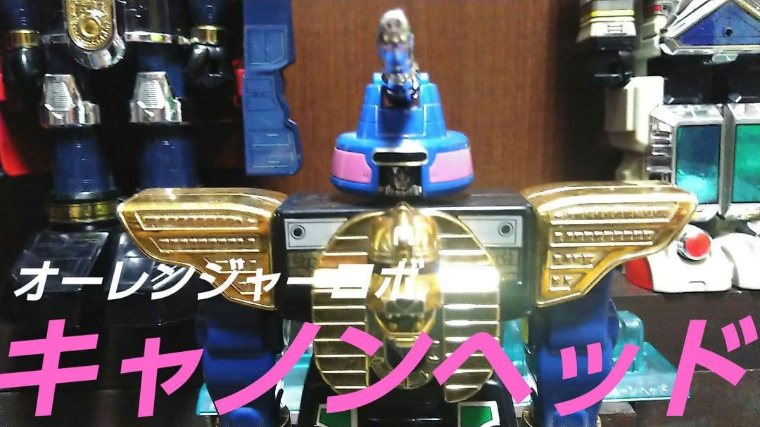 バンダイ★プラデラ★超力戦隊オーレンジャー★走り出したら止まらないぜセット