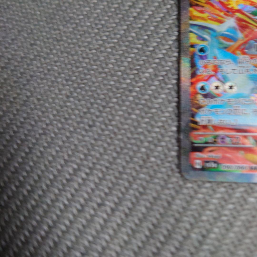 ポケカ　ゲッコウガex sar