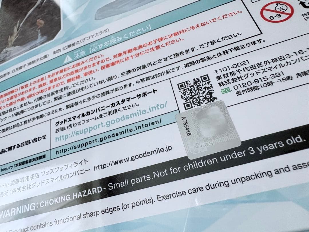 宝石の国　フォスフォフィライト 1/8スケールフィギュア