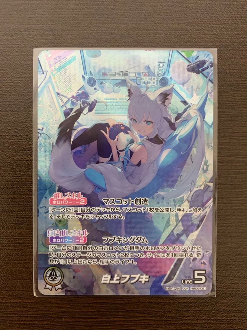 リ*ル様 ホロライブ カードゲーム 白上フブキ OUR クインテットスペクトラム
