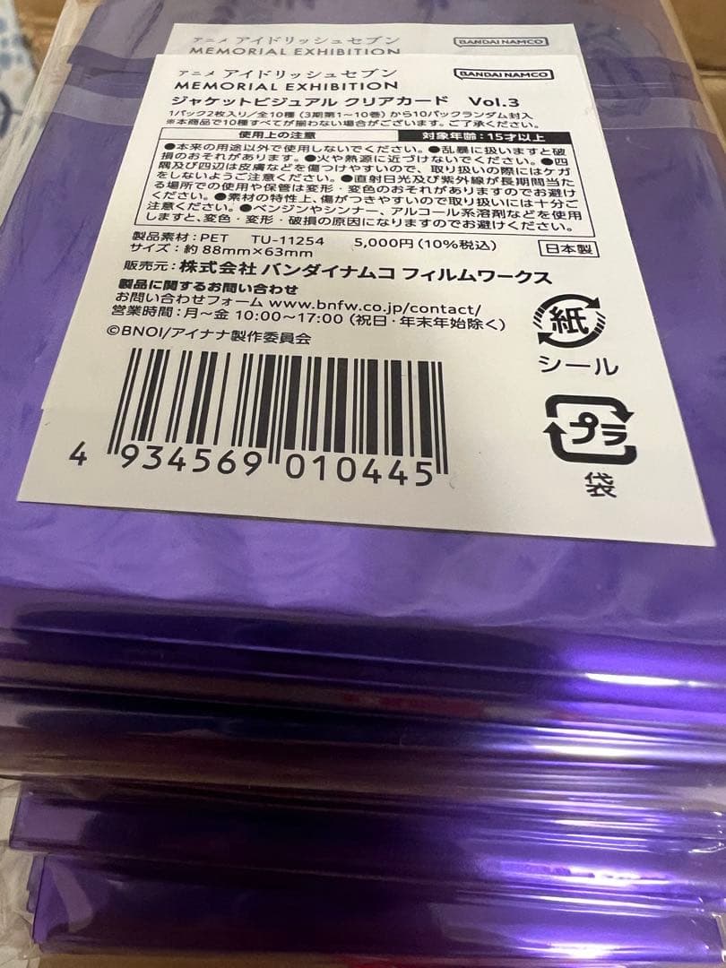 クリアカードセット IDOLiSH7 アイナナ