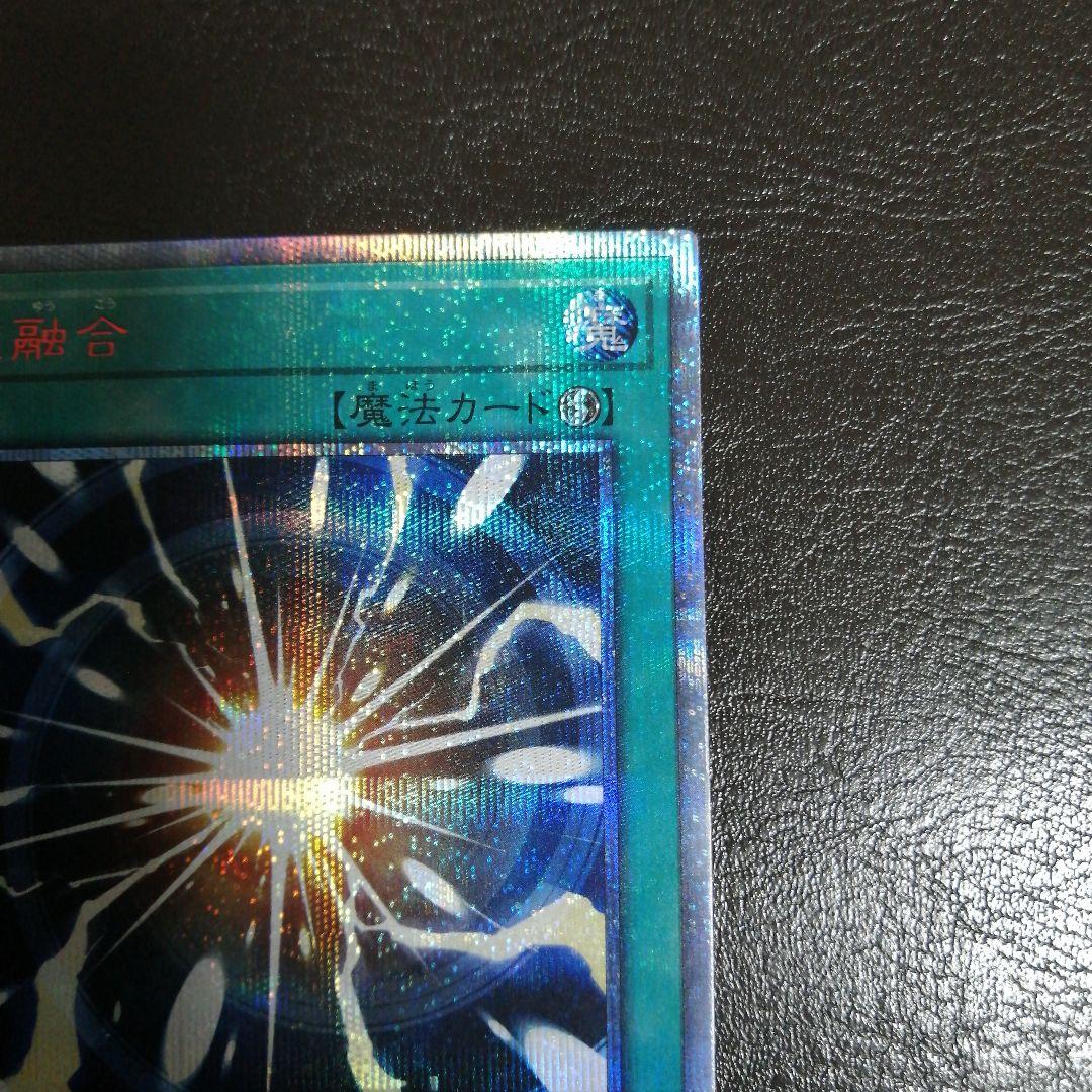 ★超融合（20thシークレット）[20CP-JPT05]