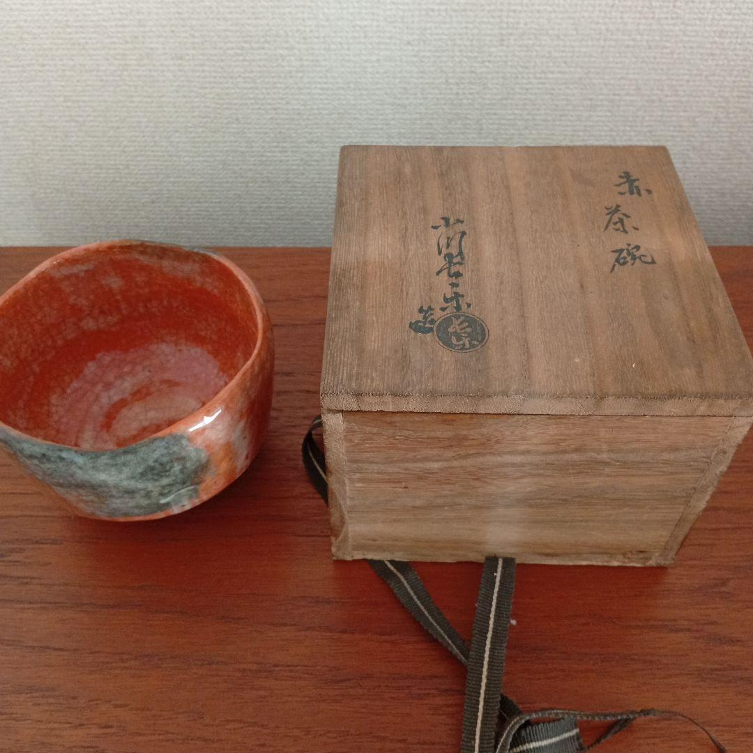 小川長楽　赤楽　（楽吉左衞門）