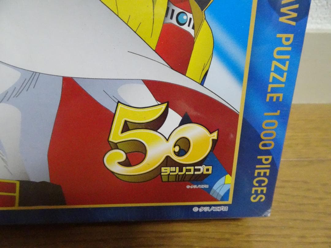 新品、未開封。　タツノコプロ　50周年記念　1000ピース 　ja-29