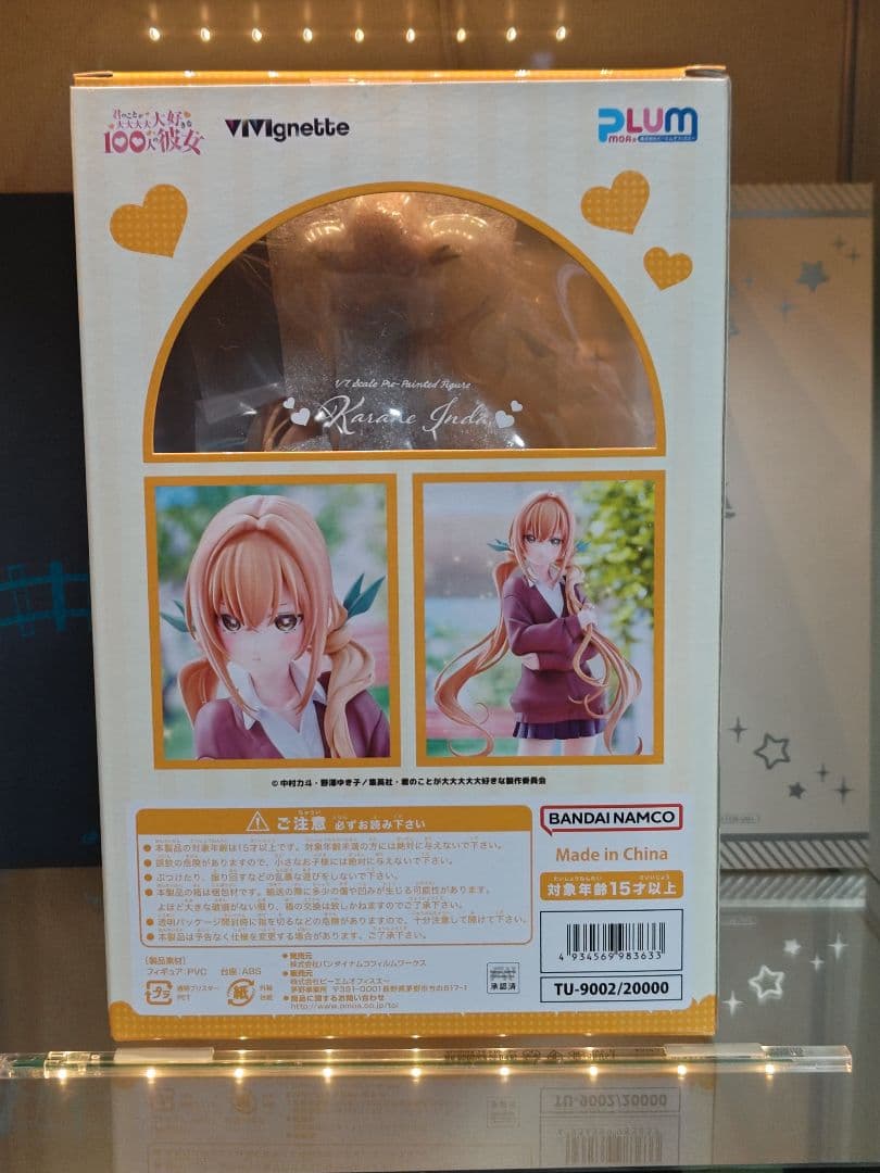 花園羽香里　院田唐音　好本静　100カノ　フィギュア　3体セット