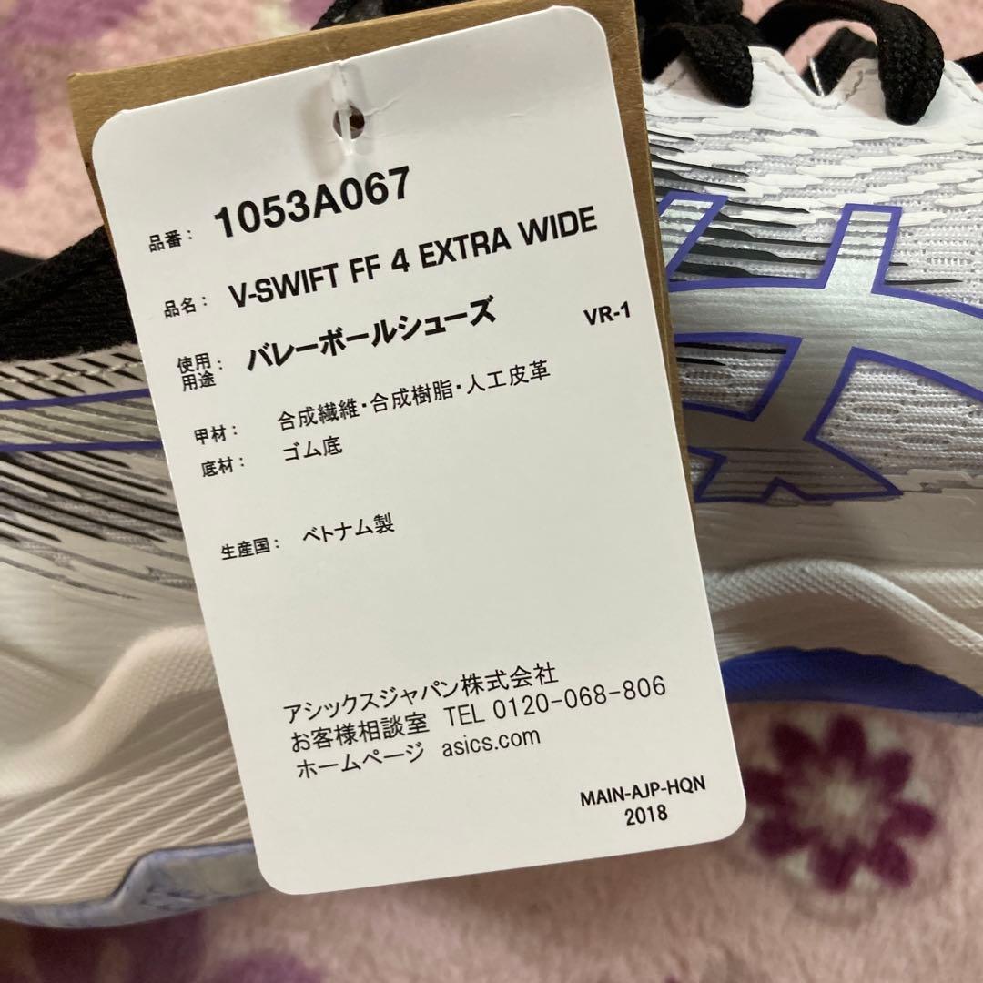 アシックスのバレーボールシューズ