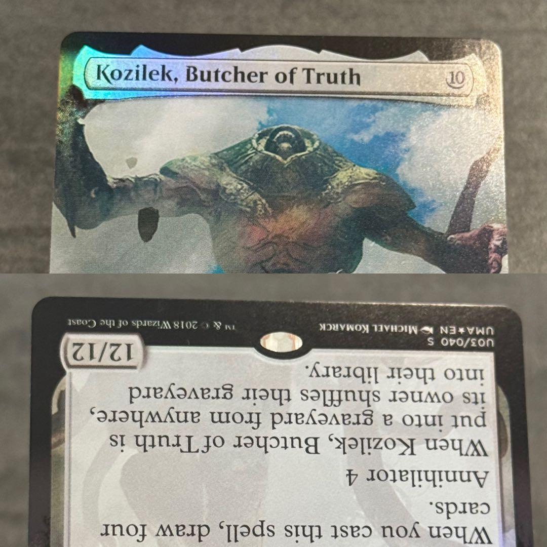 MTG/英語/ウラモグ/コジレッグ/エムラクール/エルドラージ/FOIL/NM