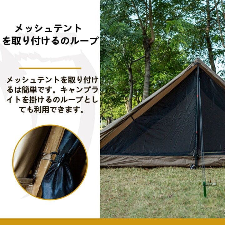 【用途により変幻自在】2ポールテント　インナーテント付き
