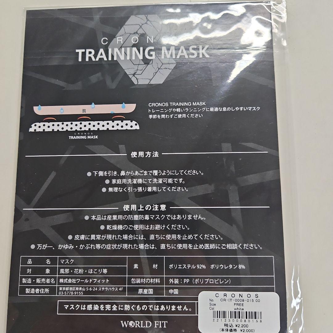 CRONOS ベージュ スリムフィットスーツとマスク