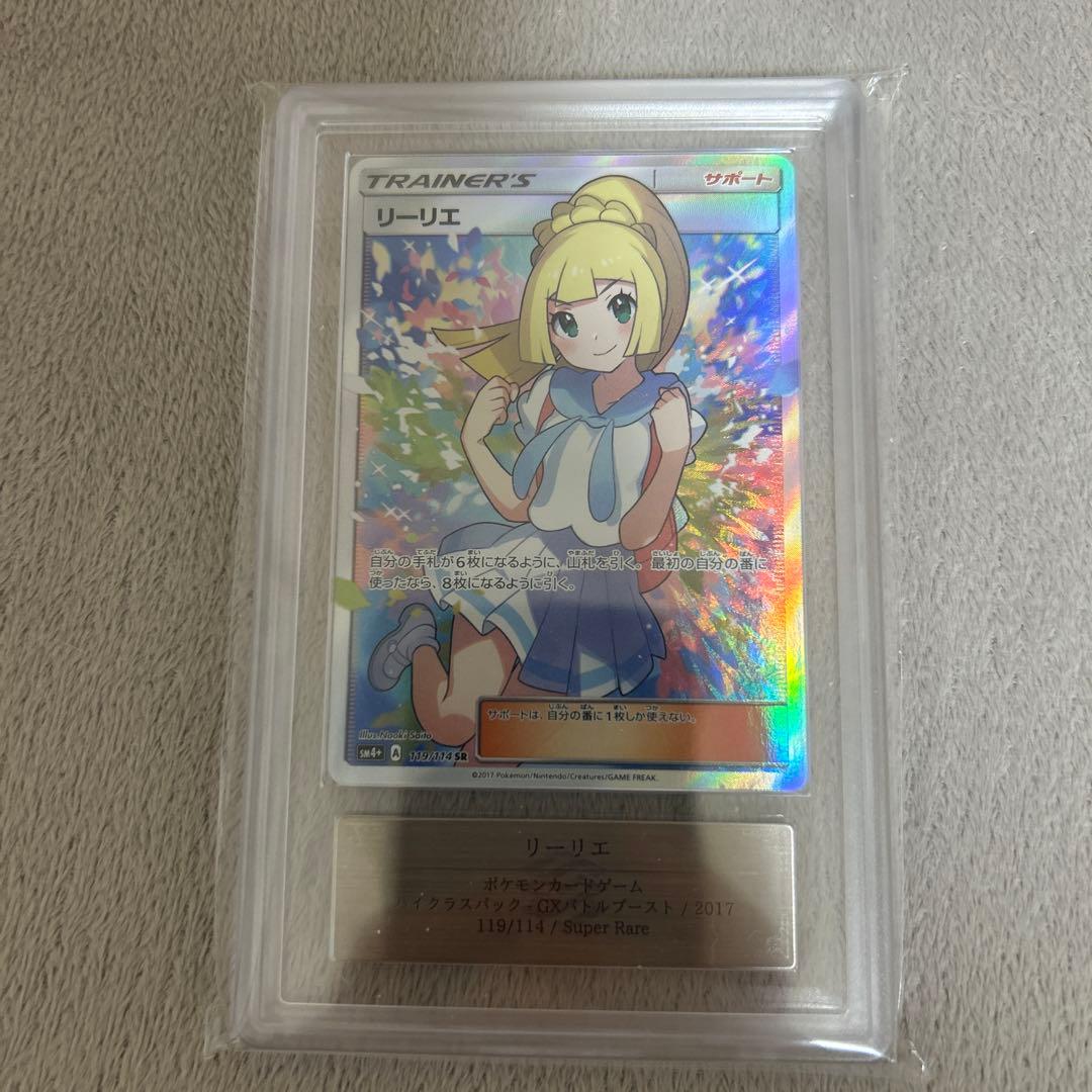 がんばリーリエ sr 超美品 psa10を狙える素体
