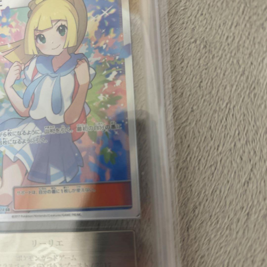 がんばリーリエ sr 超美品 psa10を狙える素体