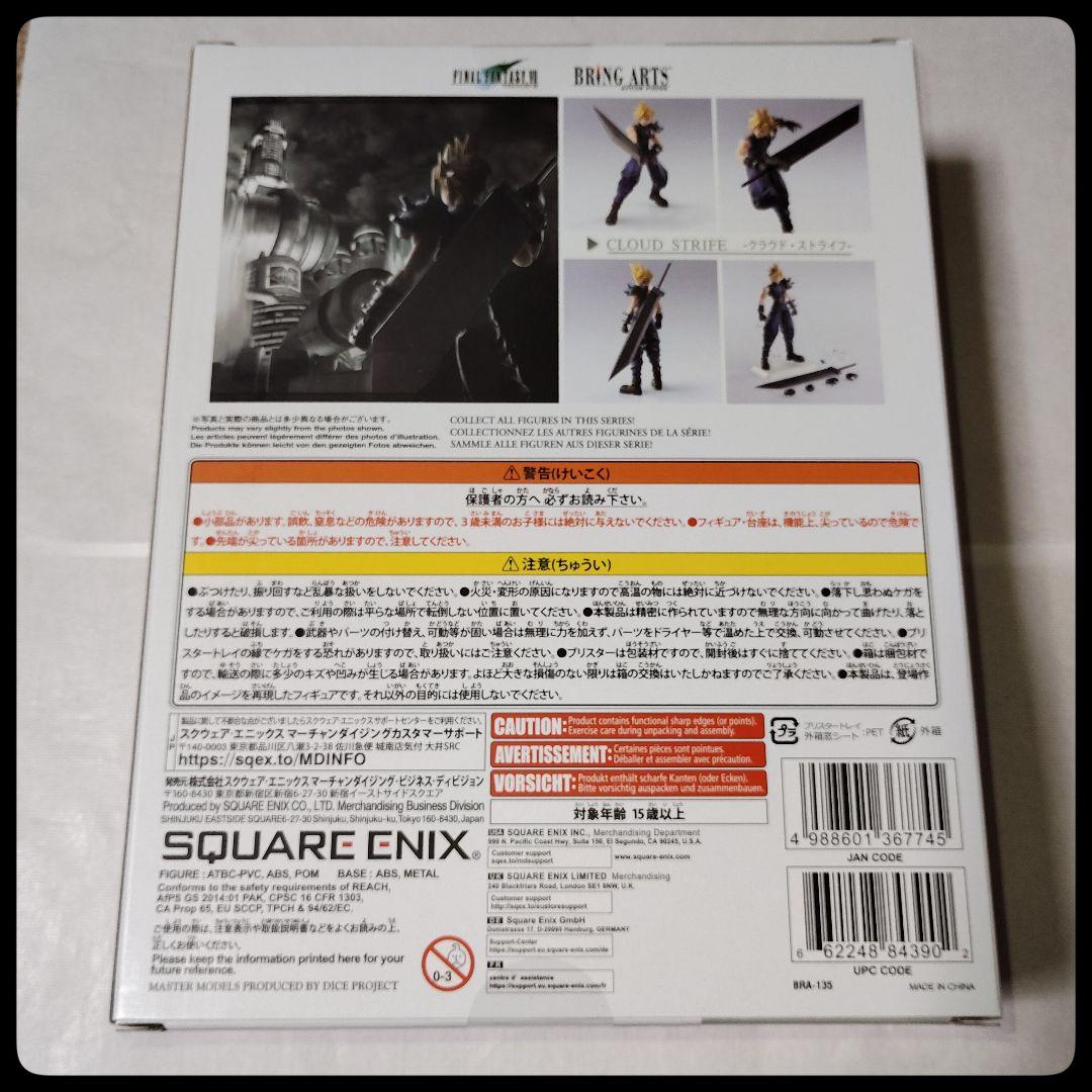 【新品】ブリングアーツ FF7 クラウド