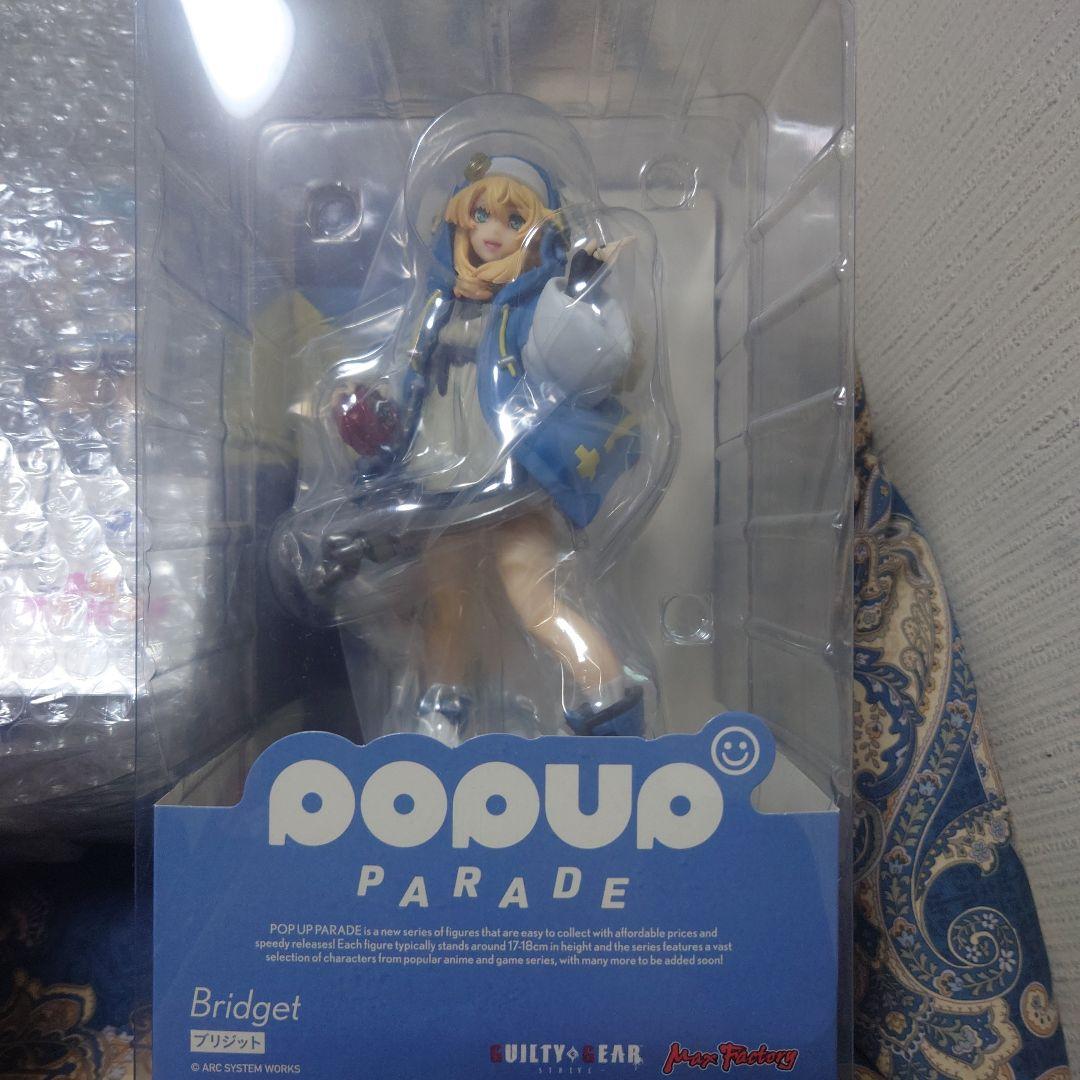 は*ん様 POP UP PARADE ブリジット