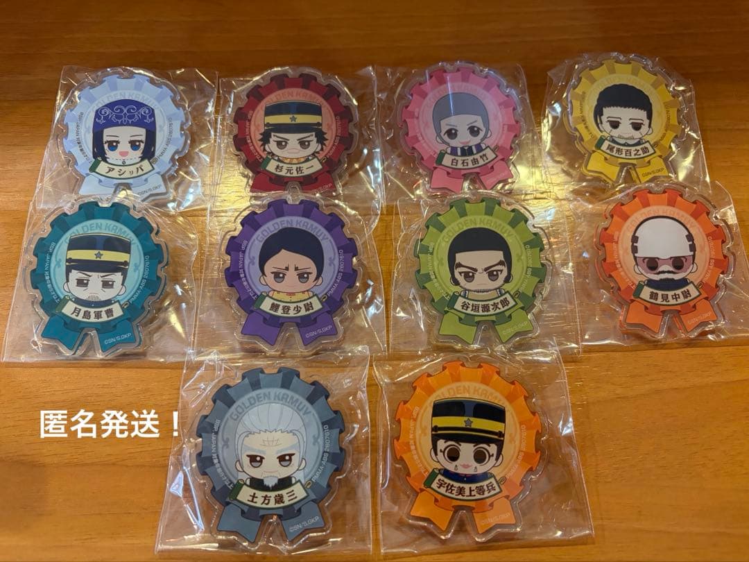 ゴールデンカムイ　おなまえアクリルバッジ　１０種　コンプリート