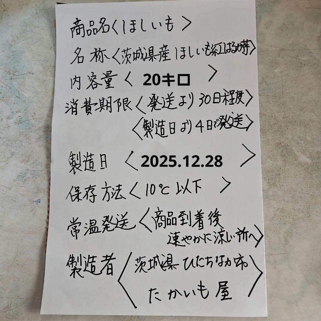 茨城県産紅はるかほしいも規格外シロタクロスジみわれ大きさ不揃い箱入り20キロ