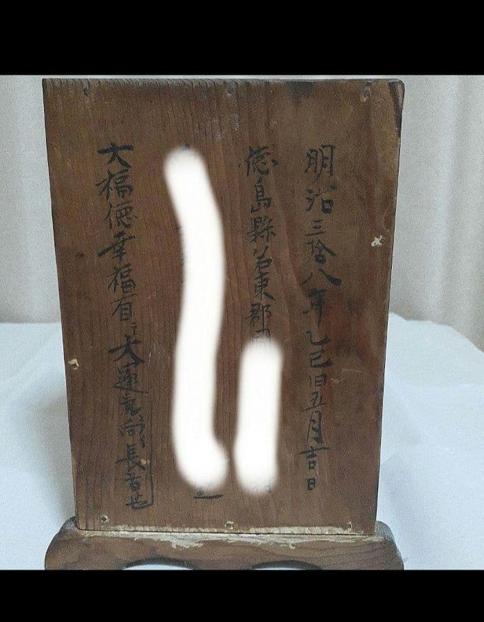 明治時代　厨子入　大黒天　仏像