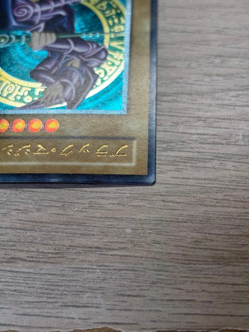 ブラック マジシャン レリーフ アルティメット 初期