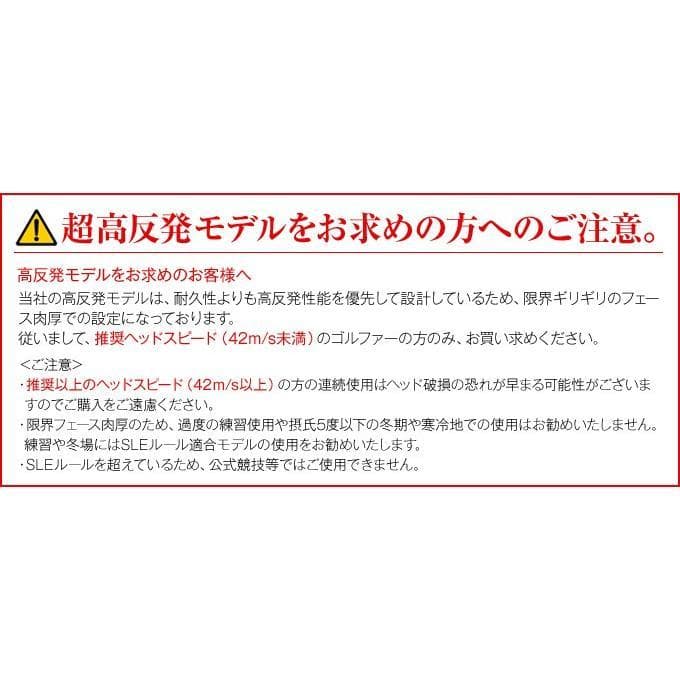 新品・世界最薄激弾きの超高反発マキシマックスブラックプレミアmax1.7
