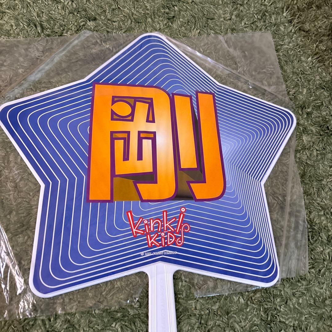 【希少】堂本光一　堂本剛　うちわ　星型　２枚セット　公式うちわ